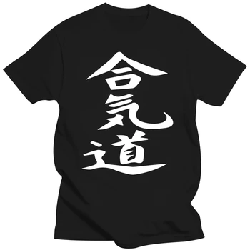 Japonsko Aikido, T Košele Mužov Nové Prispôsobené pánske T-Shirts Módne O-Neck T Košele Muž Bavlnené Oblečenie